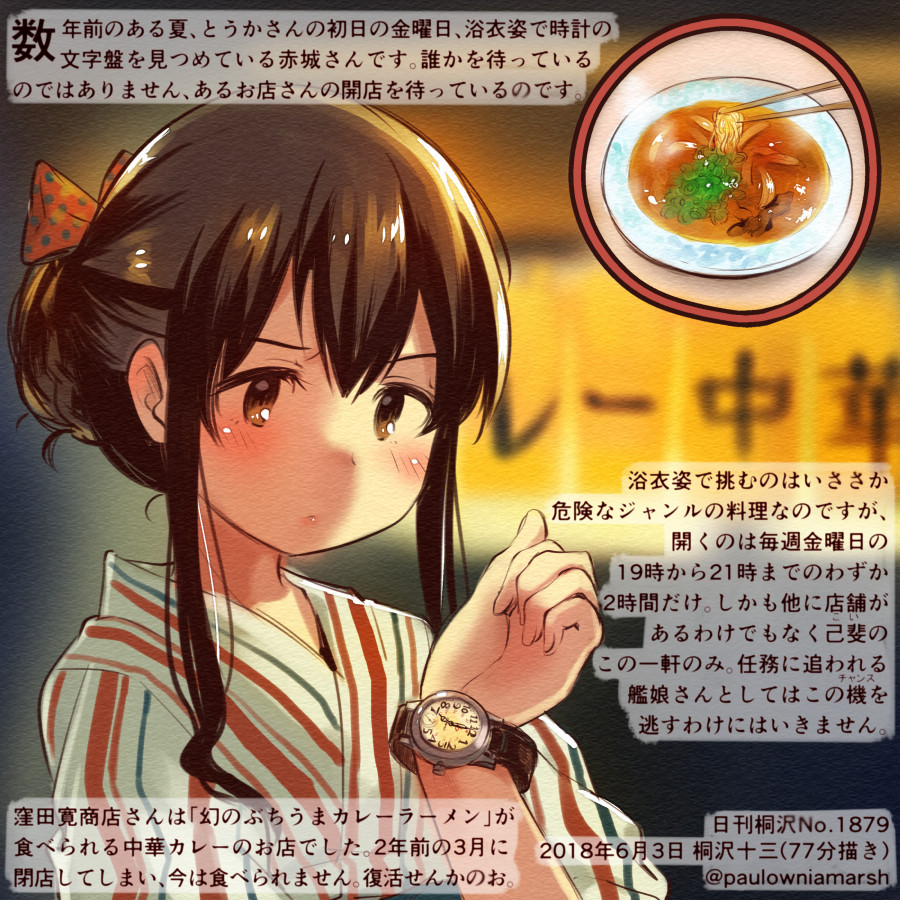 akagi_(kantai_collection) alternate_costume alternate_hairstyle bad_anatomy blush brown_eyes brown_hair chopsticks colored_pencil_(medium) commentary_request curry dated food hair_between_eyes japanese_clothes kantai_collection kimono kirisawa_juuzou long_hair numbered sidelocks solo traditional_media translation_request twitter_username watch yukata