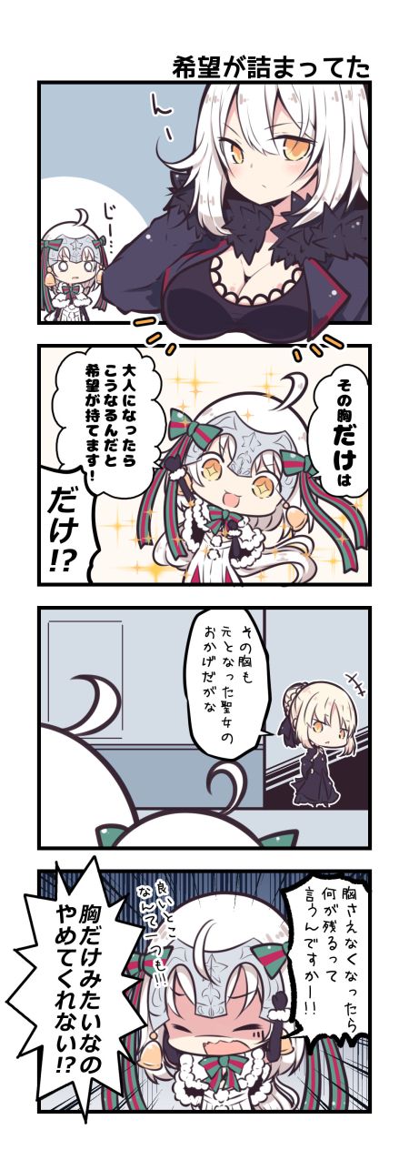 +_+ 3girls 4koma ahoge artoria_pendragon_(all) bangs bell beni_shake black_dress black_gloves black_jacket blush bow braid breasts capelet cleavage closed_eyes closed_mouth comic commentary_request dress elbow_gloves eyebrows_visible_through_hair fate/apocrypha fate/grand_order fate/stay_night fate_(series) fourth_wall fur-trimmed_capelet fur-trimmed_jacket fur_trim gloves green_bow green_ribbon hair_between_eyes hair_bun headpiece highres jacket jeanne_d'arc_(alter)_(fate) jeanne_d'arc_(fate)_(all) jeanne_d'arc_alter_santa_lily large_breasts long_hair long_sleeves multiple_girls open_clothes open_jacket pleated_dress ribbon saber_alter short_hair silver_hair speech_bubble striped striped_bow striped_ribbon translation_request v-shaped_eyebrows very_long_hair white_capelet white_dress yellow_eyes