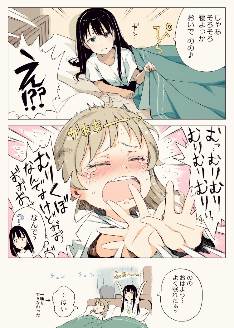 3koma arms_up bangs bed black_hair blush closed_eyes clothes_writing comic crying curtains directional_arrow eyebrows_visible_through_hair gomennasai green_eyes hair_down idolmaster idolmaster_cinderella_girls light_brown_hair long_hair lying morikubo_nono multiple_girls nose_blush on_back on_side open_mouth outstretched_arm parted_lips pillow shibuya_rin shirt short_sleeves speech_bubble stretch tears translated under_covers very_long_hair white_shirt