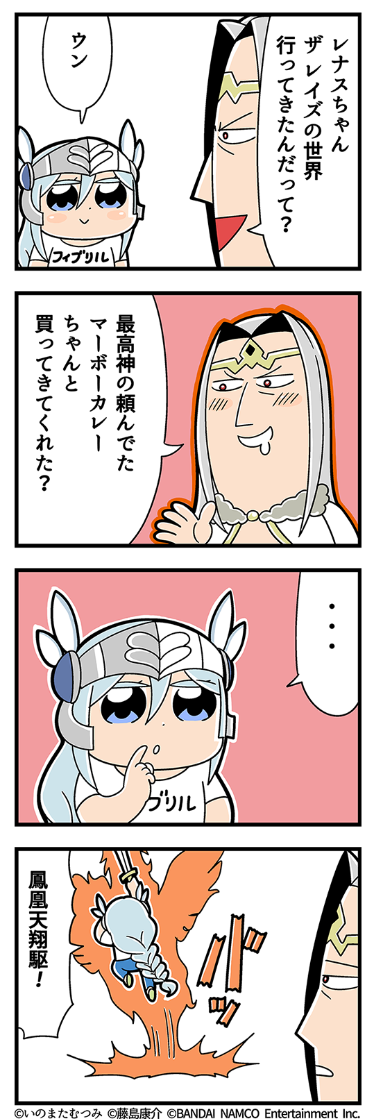 1boy 1girl 4koma :&gt; :d :o arm_up bkub blue_eyes blush blush_stickers cape comic company_name drooling finger_to_face grey_hair hair_between_eyes headpiece helmet highres holding holding_sword holding_weapon jumping lenneth_valkyrie long_hair odin_(valkyrie_profile) open_mouth red_eyes shirt shouting simple_background smile speech_bubble spoken_ellipsis sword t-shirt talking translation_request two-tone_background valkyrie_profile valkyrie_profile_anatomia watermark weapon winged_helmet