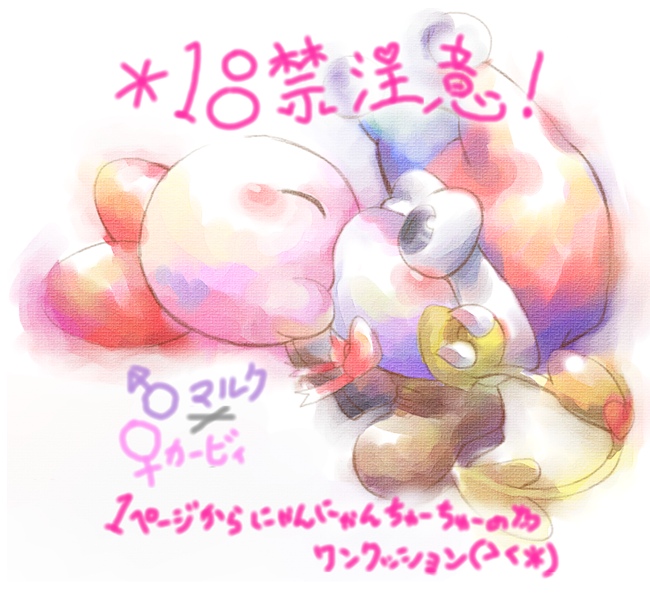 ! &gt;_&lt; 2013 ambiguous/ambiguous ambiguous_gender bow_tie box_xod eyes_closed kirby kirby_(series) marx nintendo simple_background video_games white_background ♀ ♂