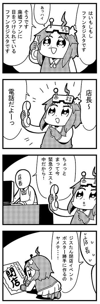 1girl 4koma :o apron arcade_stick bkub comic commentary_request controller eyebrows_visible_through_hair faceless faceless_male fantasista_(arcade) game_controller gloves greyscale hair_ornament halftone holding holding_pen holding_phone joystick keyboard_(computer) kneeling monitor monochrome necktie open_mouth pen phone pointing poster_(object) sailor_collar shirt short_hair sidelocks simple_background sis-tan skirt sleeveless sleeveless_shirt speech_bubble star star-shaped_pupils star_hair_ornament sweatdrop symbol-shaped_pupils table talking translated triangle_mouth two-tone_background