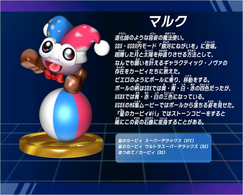 3d_(artwork) ambiguous_gender ball box_xod digital_media_(artwork) japanese_text kirby_(series) marx nintendo not_furry open_mouth solo text tongue translation_request video_games waddling_head