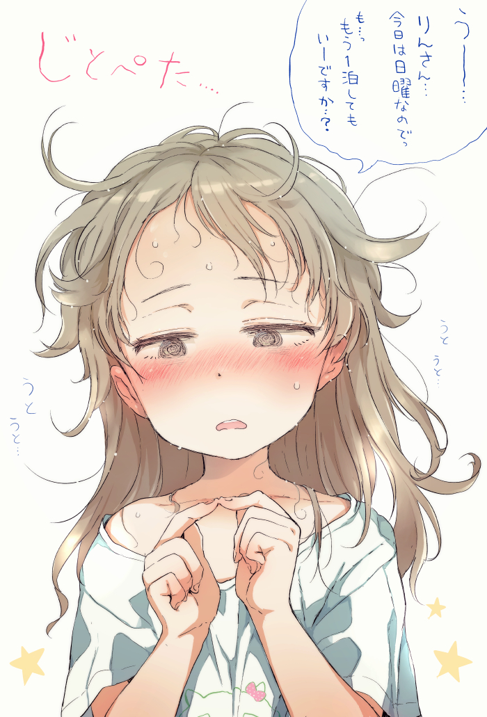 @_@ bangs bare_shoulders blush brown_eyes collarbone commentary_request eyebrows_visible_through_hair fingernails fingers_together forehead gomennasai hands_up head_tilt idolmaster idolmaster_cinderella_girls light_brown_hair long_hair looking_at_viewer messy_hair morikubo_nono nose_blush off_shoulder parted_lips round_teeth shirt simple_background solo speech_bubble star sweat teeth translated upper_teeth white_background white_shirt