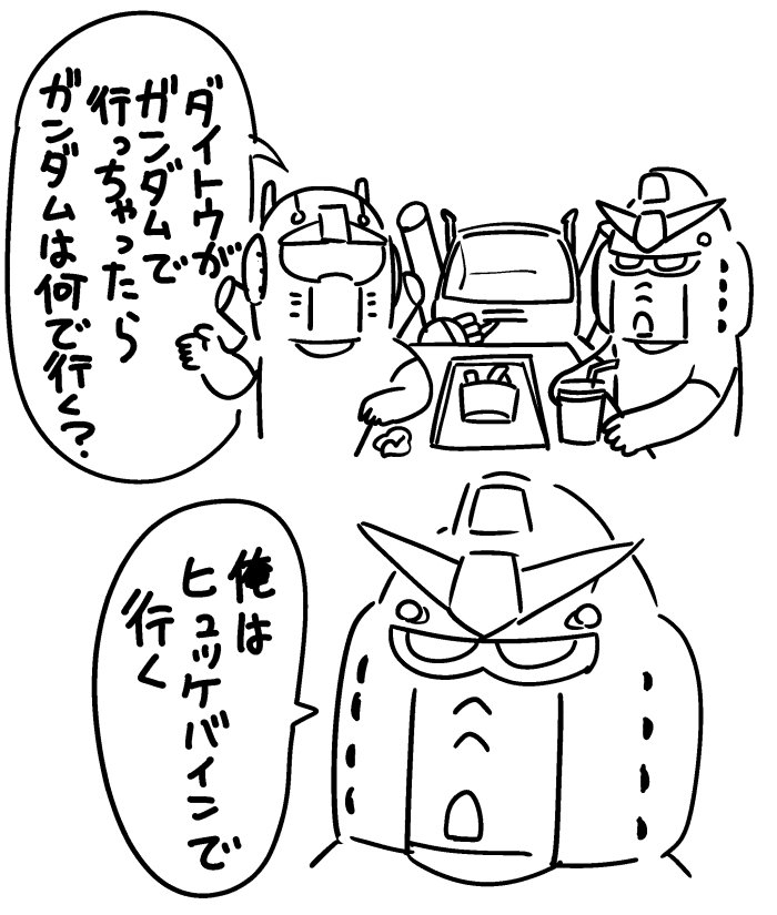 arms_on_table bkub comic cup drinking_straw food french_fries greyscale guncannon gundam guntank holding holding_food mobile_suit_gundam monochrome no_humans rx-78-2 shirt simple_background speech_bubble t-shirt table talking translated tray white_background