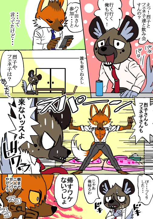 aggressive_retsuko anthro can canine clothed clothing comic duo fur haida hyena japanese_text male mammal maned_wolf necktie ookami_(aggressive_retsuko) open_mouth open_shirt phone sweat text translation_request white_fur 多幸丸
