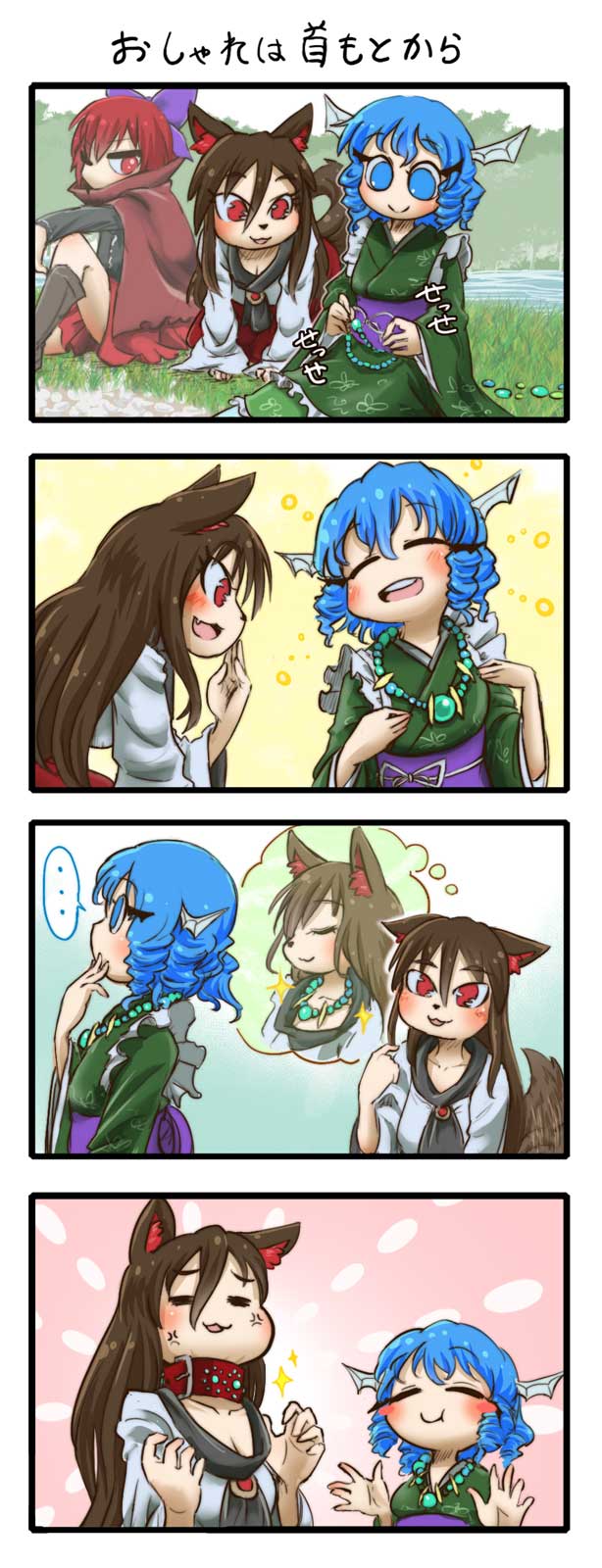 3girls 4koma :t anger_vein animal_ears blue_eyes blue_hair blush_stickers boots bow brooch brown_hair cape chamaji closed_eyes collar collarbone comic commentary drill_hair fang grass_root_youkai_network green_kimono hair_bow head_fins highres imaizumi_kagerou japanese_clothes jewelry kimono long_hair long_sleeves mermaid monster_girl multiple_girls necklace open_mouth outdoors pointing pointing_at_self red_eyes red_hair red_skirt sekibanki short_hair silent_comic skirt smile spoken_ellipsis tail touhou translated wakasagihime wolf_ears wolf_tail