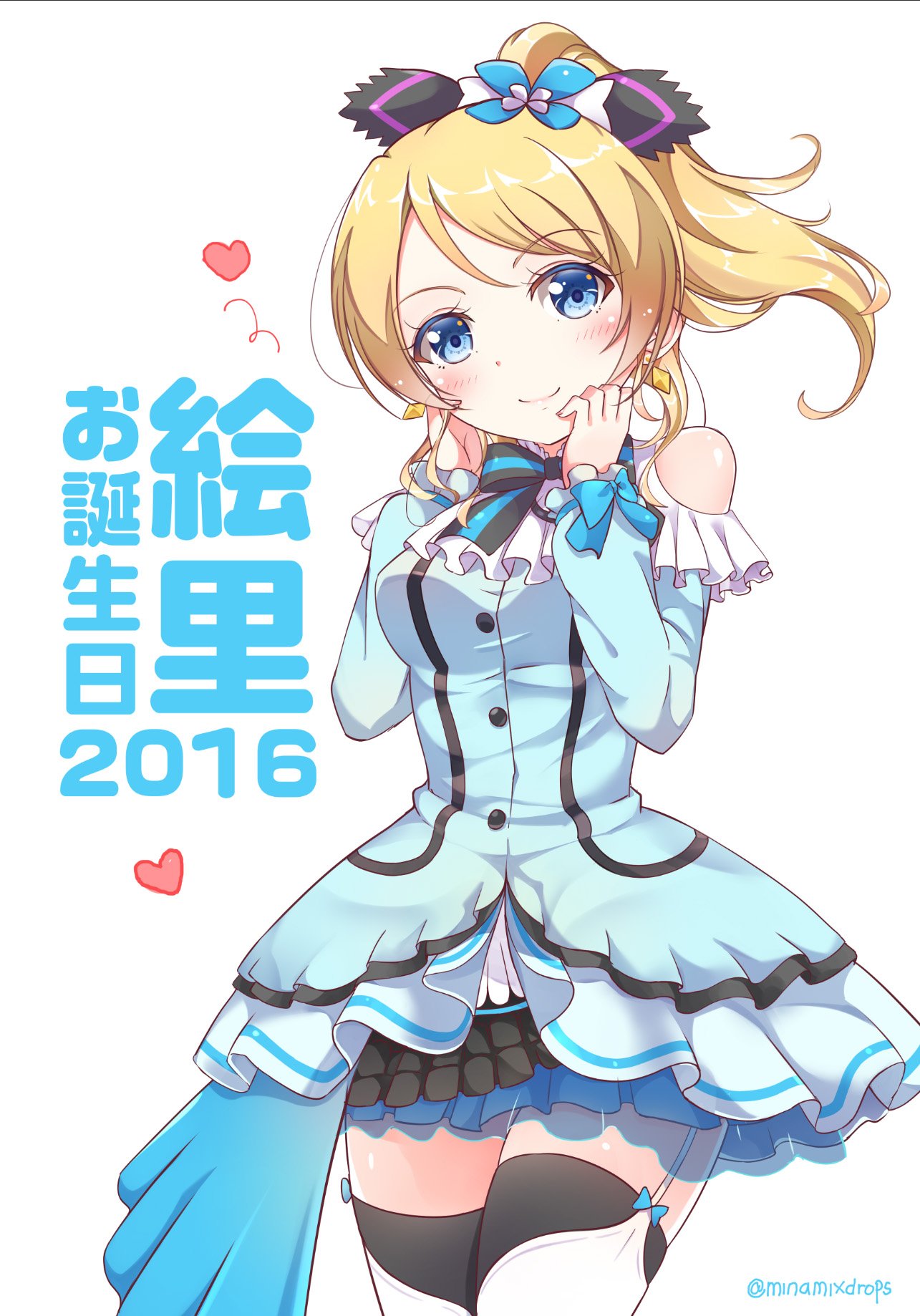 2016 ayase_eli blonde_hair blue_bow blue_dress blue_flower blush bow bowtie character_name cowboy_shot dress earrings flower frills garter_straps hair_flower hair_ornament hands_on_own_cheeks hands_on_own_face hands_up happy_birthday heart highres jewelry kira-kira_sensation! looking_at_viewer love_live! love_live!_school_idol_project minamixdrops overskirt ponytail shoulder_cutout simple_background smile solo striped striped_neckwear thighhighs twitter_username white_background wrist_bow