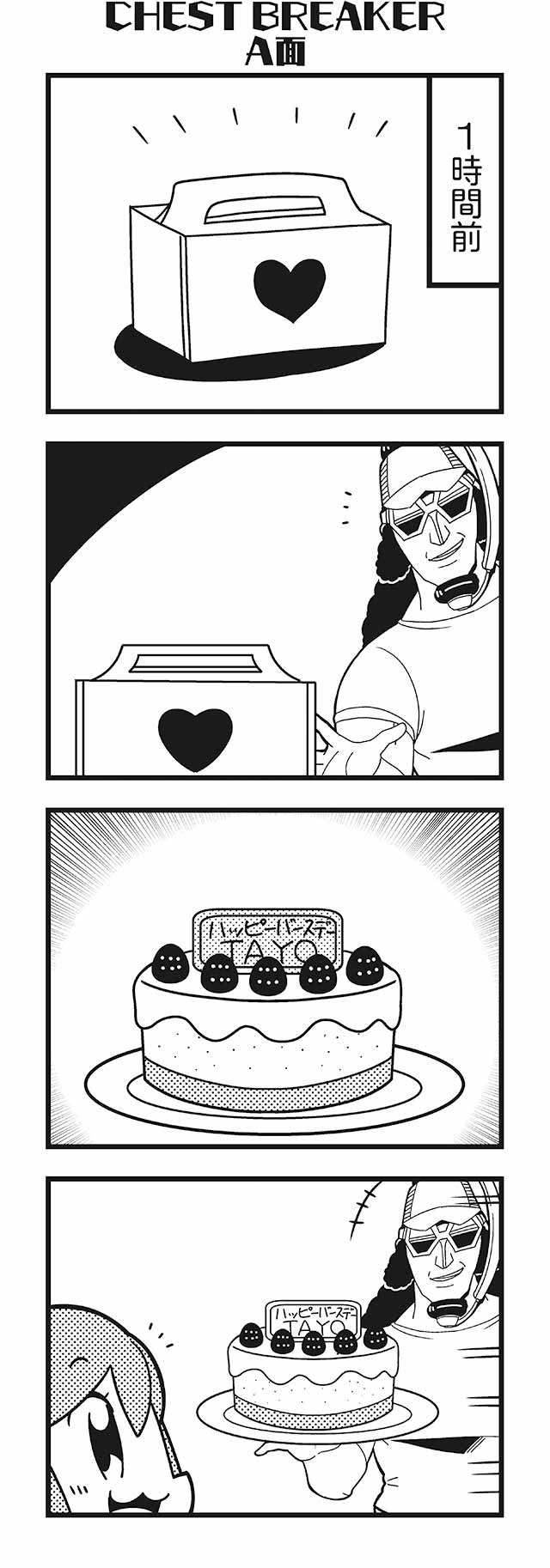 /\/\/\ 1boy 1girl 4koma :3 bangs bkub blush cake character_name comic dj_copy_and_paste emphasis_lines eyebrows_visible_through_hair food fruit glasses greyscale grin halftone hat headphones heart highres holding holding_plate honey_come_chatka!! monochrome motion_lines open_mouth package plate shirt short_hair simple_background smile strawberry tayo translation_request two-tone_background
