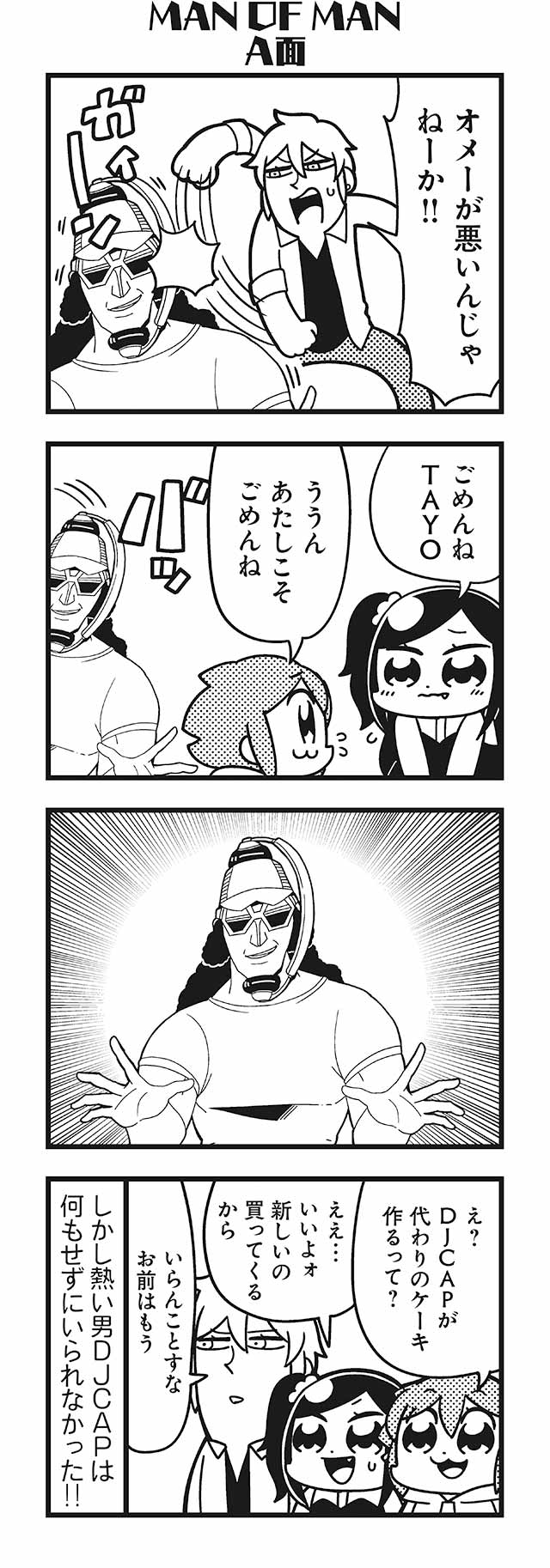2girls 4koma :3 :d afterimage amane_(bkub) bangs bkub blush comic dj_copy_and_paste earrings embarrassed emphasis_lines eyebrows_visible_through_hair fang flying_sweatdrops glasses greyscale grin hair_between_eyes halftone hat headphones highres honey_come_chatka!! hood hoodie jewelry komikado_sachi long_hair monochrome motion_lines multiple_boys multiple_girls one_side_up open_mouth punching shirt short_hair shouting side_ponytail sidelocks simple_background smile speech_bubble sweatdrop swept_bangs talking tayo translation_request two-tone_background two_side_up