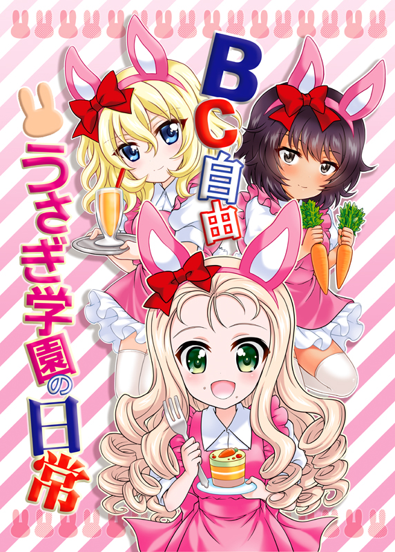 :d andou_(girls_und_panzer) animal_ears apron bangs black_hair blonde_hair blue_eyes blush bow brown_eyes bunny bunny_ears burafu cake carrot closed_mouth collared_dress commentary_request cover cover_page dark_skin diagonal-striped_background diagonal_stripes doujin_cover dress drill_hair drinking_straw fake_animal_ears food food_on_face fork frilled_apron frilled_dress frills girls_und_panzer glass green_eyes hair_bow holding holding_food holding_vegetable leg_up long_hair looking_at_viewer maid_apron marie_(girls_und_panzer) medium_hair messy_hair multiple_girls open_mouth oshida_(girls_und_panzer) pink_apron pink_background puffy_short_sleeves puffy_sleeves red_bow short_dress short_sleeves smile standing standing_on_one_leg striped striped_background translation_request tray white_dress