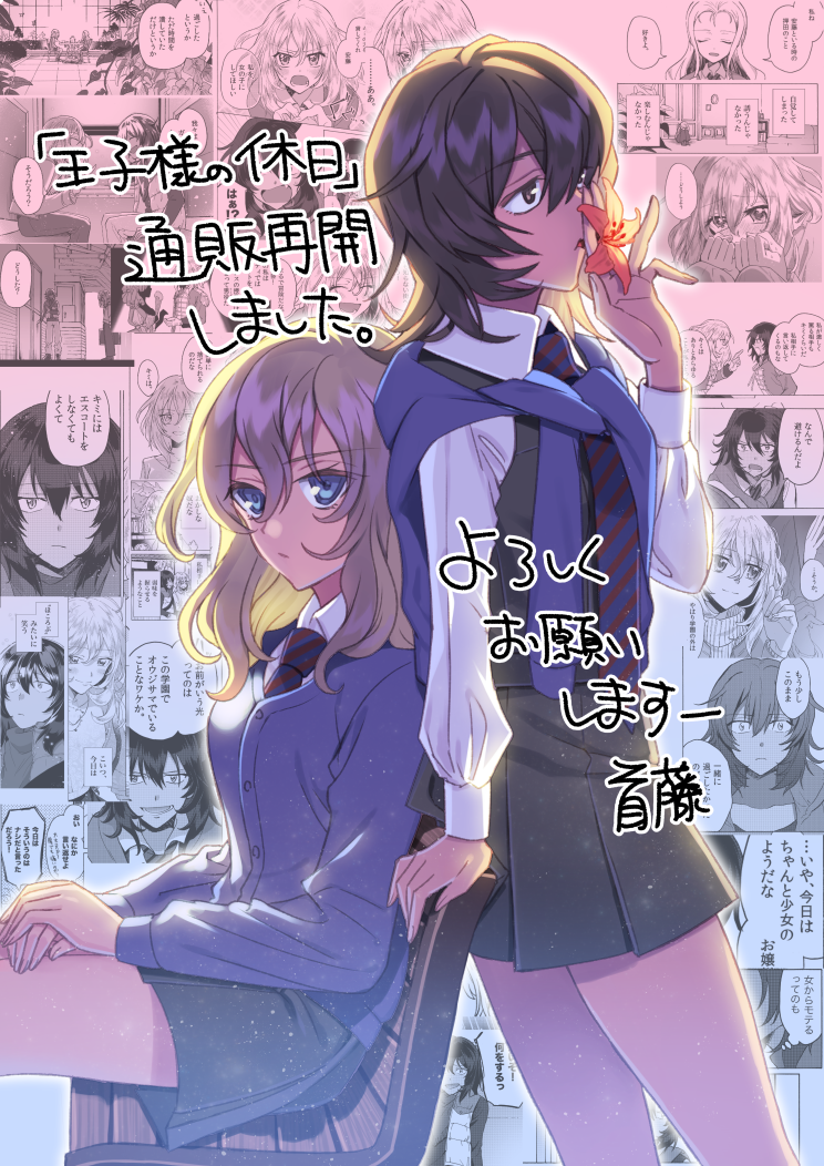 andou_(girls_und_panzer) arm_support back-to-back bangs bc_freedom_school_uniform bench black_hair black_skirt black_vest blonde_hair blue_eyes blue_neckwear blue_sweater brown_eyes cardigan closed_mouth collage comic commentary_request dark_skin diagonal_stripes dress_shirt dust eyebrows_visible_through_hair flower flower_request from_side frown girls_und_panzer holding holding_flower leaning_back light_particles long_sleeves looking_at_viewer looking_to_the_side medium_hair messy_hair miniskirt multiple_girls necktie oshida_(girls_und_panzer) park_bench partially_colored pleated_skirt red_neckwear school_uniform shirt shutou_mq sitting skirt standing striped striped_neckwear sweater sweater_around_neck translation_request versailles_no_bara vest white_shirt wing_collar