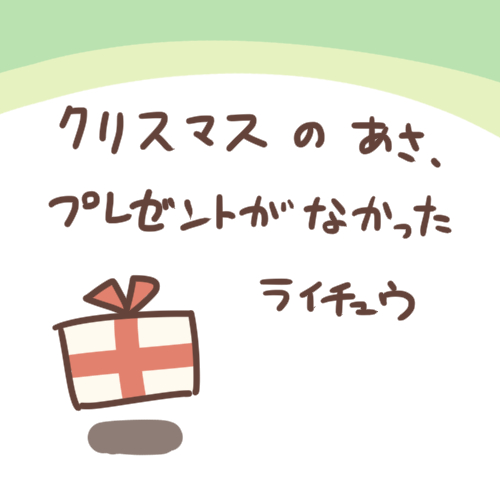 2016 box japanese_text rairai-no26-chu text translation_request