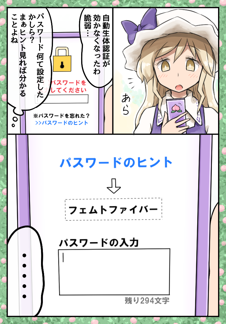 1girl blonde_hair blush bow cellphone comic commentary eyebrows_visible_through_hair hat hat_bow holding holding_phone long_hair mob_cap open_mouth phone portrait purple_bow shirosato smartphone spoken_ellipsis touhou translated watatsuki_no_toyohime white_hat yellow_eyes