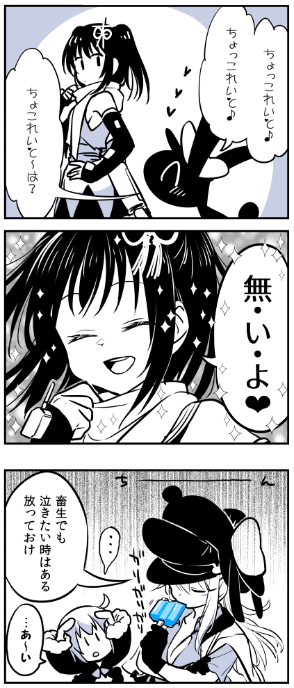 3girls 3koma blush bunny closed_eyes comic eating food gangut_(kantai_collection) gloves hand_on_hip hands_on_own_head hat heart kaga3chi kantai_collection long_hair long_sleeves looking_at_another monochrome multiple_girls non-human_admiral_(kantai_collection) on_head open_mouth popsicle sendai_(kantai_collection) shimushu_(kantai_collection) short_sleeves spoken_ellipsis translation_request