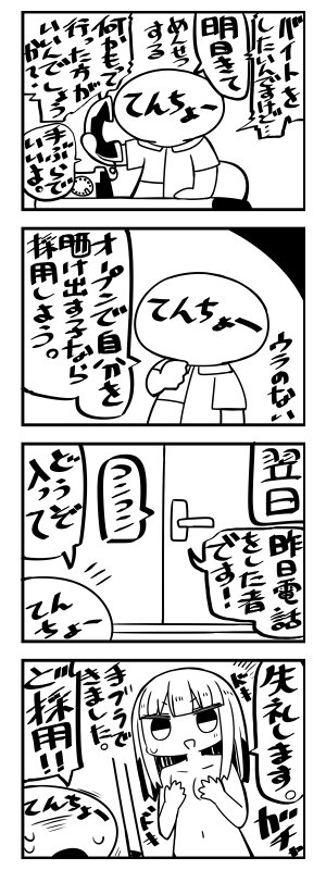 1girl 4koma breasts comic commentary covering covering_breasts faceless faceless_male greyscale kanikama monochrome nude original pun small_breasts speech_bubble translated