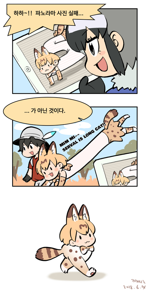 3koma :3 :d animal_ears black_gloves bow bowtie chibi comic commentary_request common_raccoon_(kemono_friends) dated extra_ears fur_collar gloves grey_hat hat_feather helmet kaban_(kemono_friends) kemono_friends korean korean_commentary longcat meme multicolored_hair multiple_girls open_mouth orange_neckwear parody pith_helmet roonhee serval_(kemono_friends) serval_ears serval_print serval_tail short_hair sideways_mouth signature smile tail translation_request two-tone_hair walking