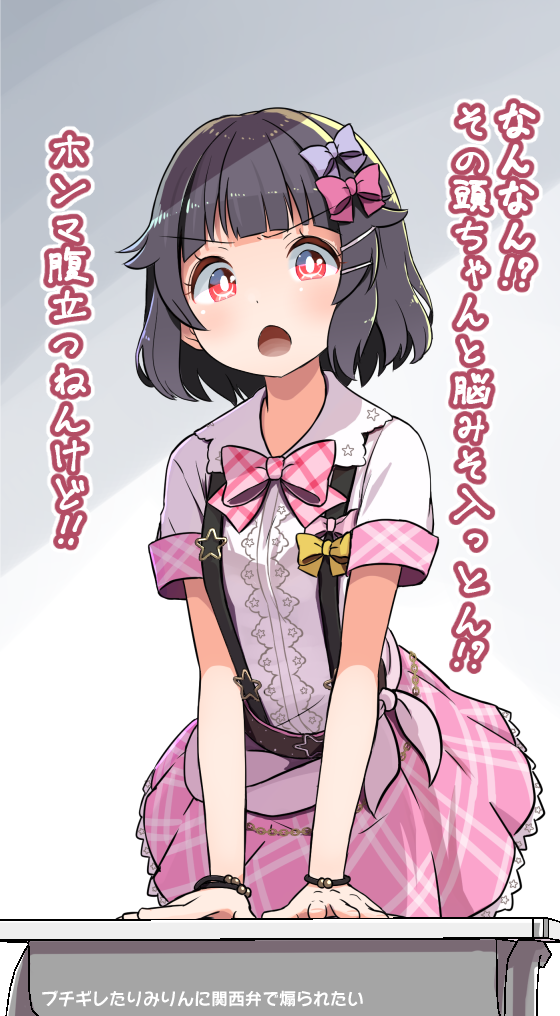 :o bang_dream! bangs belt black_hair bow bowtie bracelet commentary_request desk hair_bow hair_ornament hairpin jewelry looking_at_viewer pink_bow pink_neckwear pink_skirt plaid_neckwear purple_bow red_eyes school_desk shipii_(jigglypuff) shirt short_hair short_sleeves skirt solo star suspenders tied_shirt translated ushigome_rimi v-shaped_eyebrows white_shirt yellow_bow