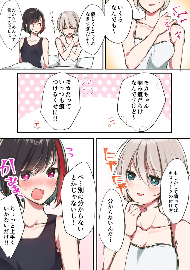 =3 aoba_moka bang_dream! bangs bite_mark black_hair black_tank_top blue_eyes blush bob_cut camisole collarbone comic commentary_request flying_sweatdrops grey_hair hand_on_own_chin hand_on_own_shoulder hands_on_own_shoulders hickey mitake_ran mizukikushou multicolored_hair multiple_girls nose_blush open_mouth red_hair short_hair sitting smile streaked_hair sweatdrop translation_request under_covers v-shaped_eyebrows white_camisole yuri |_|