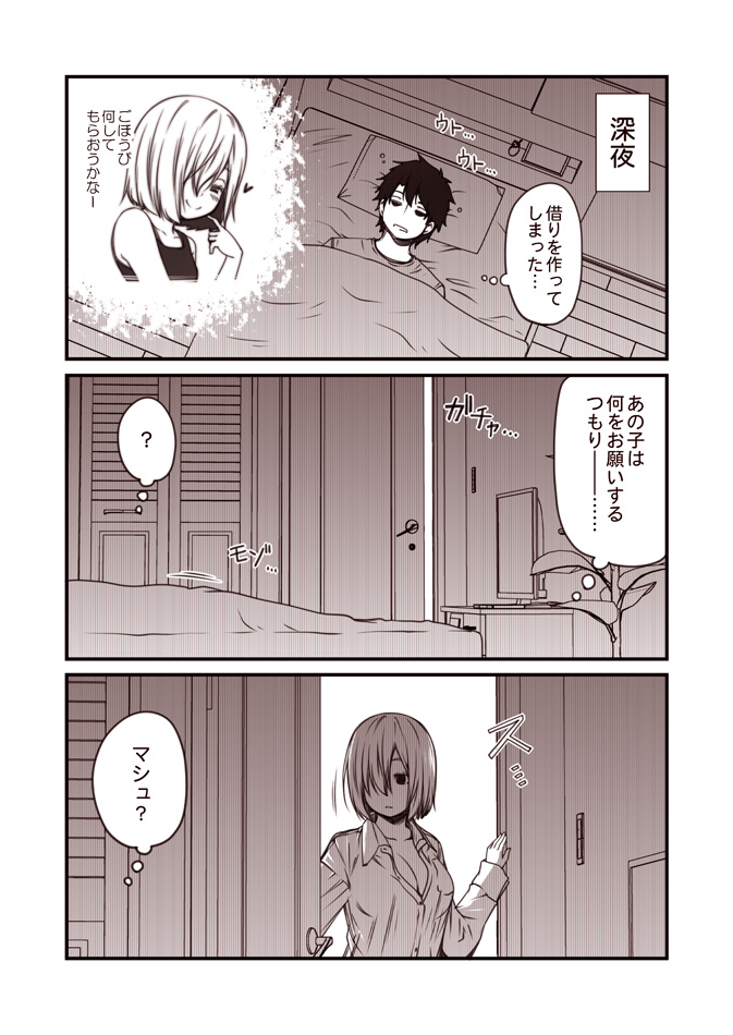 ? bed bedroom blush breasts cleavage comic commentary_request door dress_shirt fate/grand_order fate_(series) fujimaru_ritsuka_(male) hair_over_one_eye heart indoors kouji_(campus_life) large_breasts long_sleeves lying mash_kyrielight monochrome one-piece_swimsuit pillow sepia shirt short_hair smile spoken_question_mark swimsuit television thought_bubble translated under_covers younger