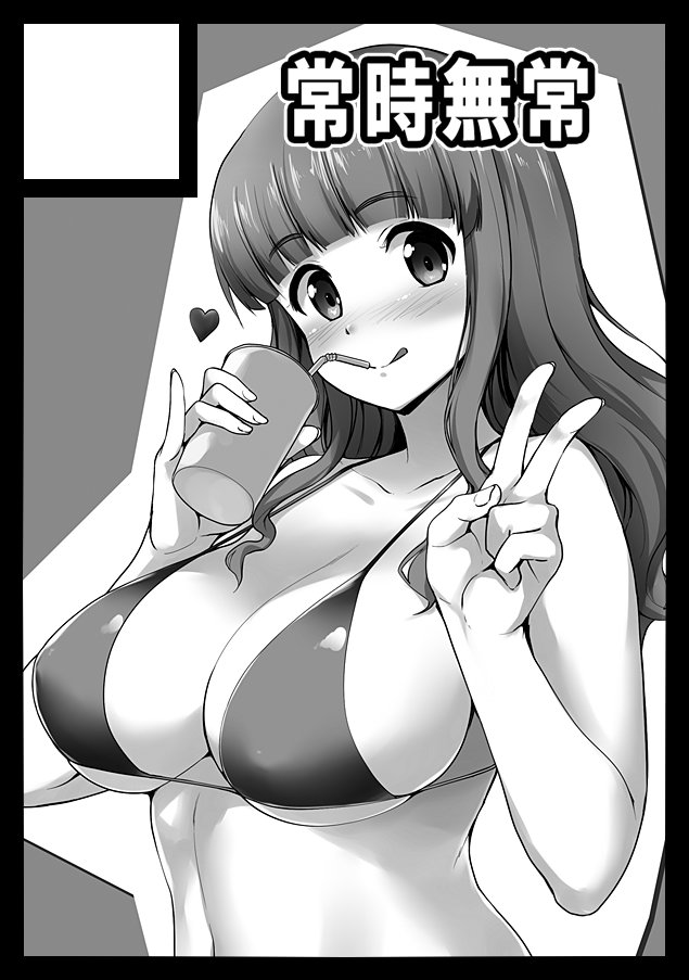 :q bikini blush breasts circle_cut cleavage commentary_request cup drink drinking_straw eyebrows_visible_through_hair girls_und_panzer greyscale heart holding holding_cup large_breasts monochrome navel shinozuka_jouji solo string_bikini swimsuit takebe_saori tongue tongue_out upper_body wavy_hair