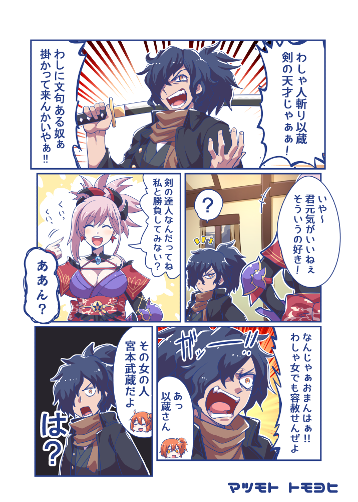 2girls ? artist_name breasts cleavage closed_eyes comic commentary_request detached_sleeves earrings elbow_pads eyebrows_visible_through_hair fate/grand_order fate_(series) fujimaru_ritsuka_(female) hair_ornament hair_over_one_eye hair_scrunchie holding holding_sword holding_weapon jacket japanese_clothes jewelry katana kimono large_breasts long_sleeves miyamoto_musashi_(fate/grand_order) multiple_girls obi okada_izou_(fate) open_mouth orange_eyes orange_hair pink_hair pointing pointing_at_self ponytail sash scarf scrunchie side_ponytail sleeveless sleeveless_kimono smile spoken_question_mark surprised sword tomoyohi translated weapon yellow_eyes