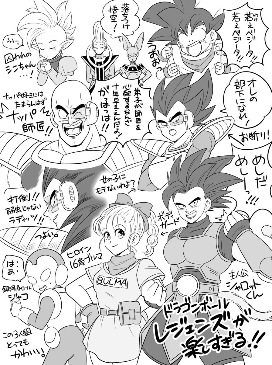 &gt;:d 1girl 6+boys :d ;d antenna_hair armor bald beerus black_hair braid bulma character_name clenched_hand clothes_writing crossed_arms downscaled dragon_ball dragon_ball_(classic) dragon_ball_super dragonball_z expressionless eyes_closed frown ginga_patrol_jaco gloves grey_background greyscale hair_ribbon hand_on_hip hands_together highres interlocked_fingers jaco_(ginga_patrol_jaco) kaioushin long_sleeves looking_away looking_back md5_mismatch mohawk monochrome multiple_boys nappa one_eye_closed open_mouth pesogin pointy_ears raditz resized ribbon scarf scouter serious short_hair simple_background smile son_gokuu speech_bubble spiked_hair spread_legs standing sweatdrop tail tears translation_request upper_body vegeta whis white_background