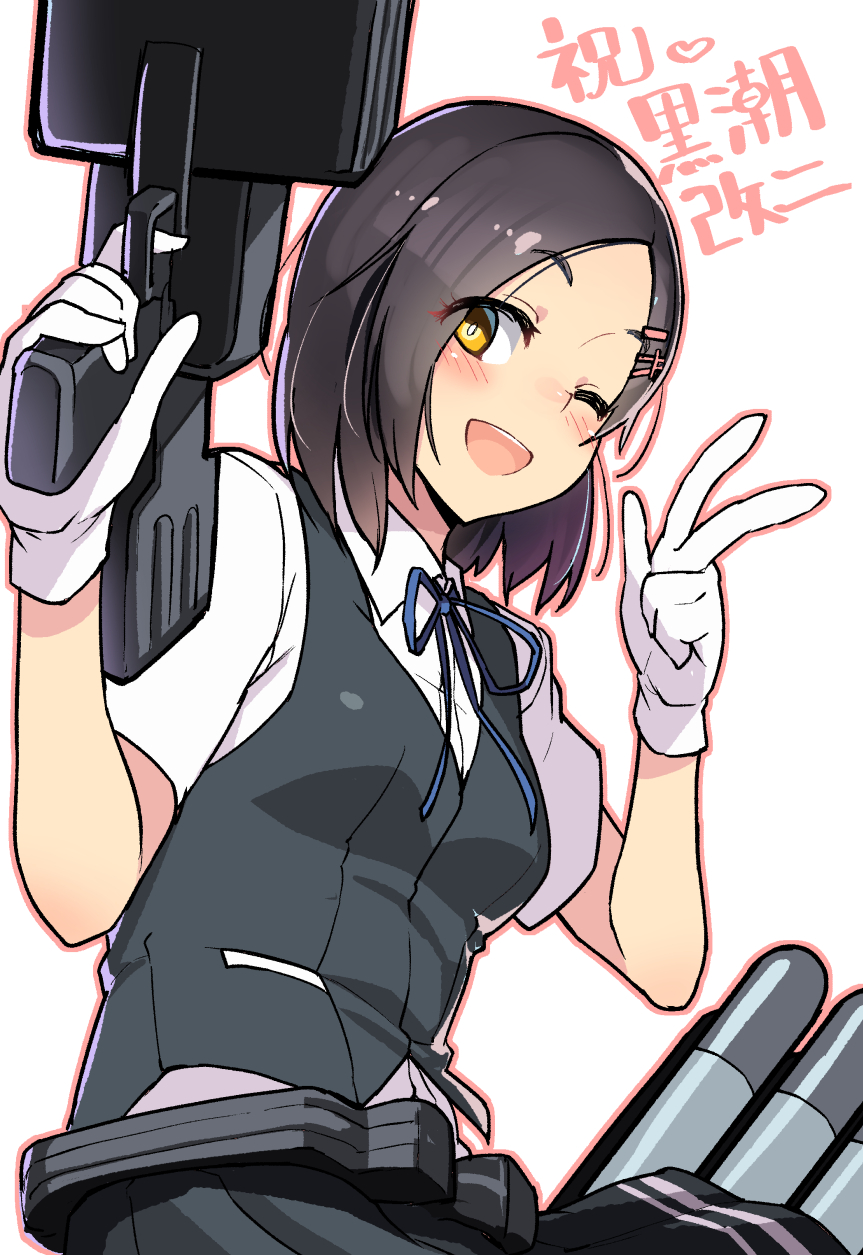 ;d black_hair black_skirt black_vest blue_neckwear blue_ribbon blush breasts commentary_request eyes_visible_through_hair finger_on_trigger gloves gun hair_ornament hairclip hands_up heart highres holding holding_gun holding_weapon kantai_collection kuroshio_(kantai_collection) looking_at_viewer medium_hair neck_ribbon one_eye_closed open_mouth outline pink_outline pleated_skirt remodel_(kantai_collection) ribbon rifle shirt short_sleeves simple_background skirt small_breasts smile solo taketora_suzume torpedo translated upper_body vest w weapon white_background white_gloves white_shirt wing_collar yellow_eyes