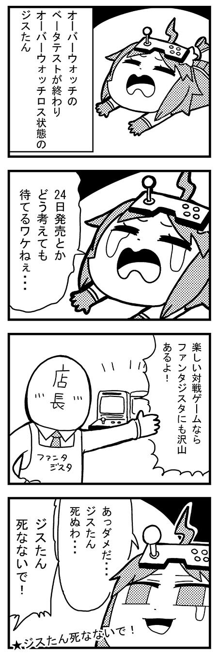 1girl 4koma :d apron arcade_cabinet arcade_stick bkub blush closed_eyes comic commentary_request controller crying faceless faceless_male fantasista_(arcade) game_controller gloves greyscale hair_ornament halftone highres joystick lying monochrome necktie on_ground on_stomach open_mouth sad sailor_collar shirt short_hair shouting sidelocks simple_background single_tear sis-tan skirt sleeveless sleeveless_shirt smile speech_bubble star star-shaped_pupils star_hair_ornament symbol-shaped_pupils talking translated two-tone_background