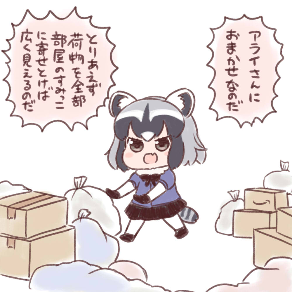 animal_ears bag batta_(ijigen_debris) black_gloves black_neckwear blue_shirt bow bowtie box cardboard_box chibi commentary_request common_raccoon_(kemono_friends) fur_collar gloves grey_hair kemono_friends looking_at_viewer multicolored_hair pantyhose puffy_short_sleeves puffy_sleeves raccoon_ears raccoon_tail shirt short_hair short_sleeves simple_background solo tail translated trash_bag white_background white_legwear