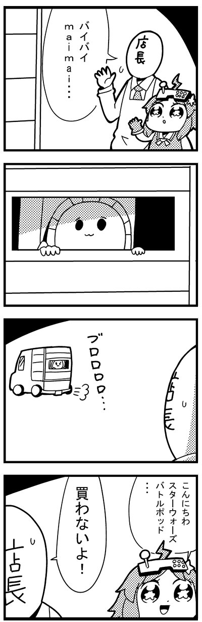 1girl 4koma :3 :d :o =3 apron arcade_cabinet arcade_stick bkub comic commentary_request controller faceless faceless_male fantasista_(arcade) flying_sweatdrops game_controller gloves greyscale ground_vehicle hair_ornament halftone highres joystick maimai_(game) monochrome motor_vehicle necktie open_mouth sailor_collar shirt short_hair sidelocks simple_background sis-tan sleeveless sleeveless_shirt smile solid_circle_eyes speech_bubble star star-shaped_pupils star_hair_ornament sweatdrop symbol-shaped_pupils talking translated two-tone_background van waving