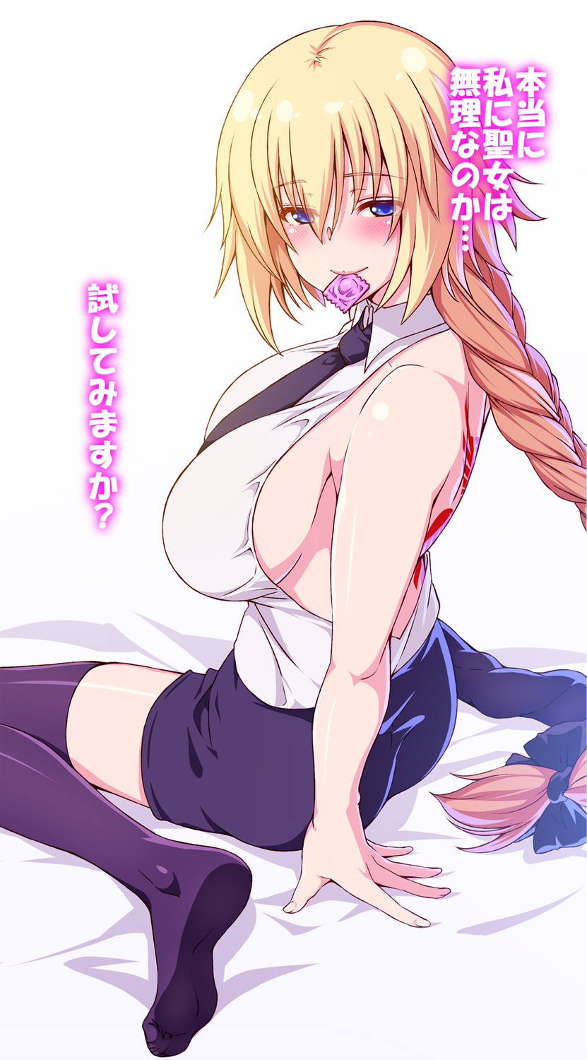 846-gou back_tattoo backless_outfit bare_shoulders bed_sheet between_breasts black_legwear black_neckwear black_shorts blonde_hair blue_bow blue_eyes blush bow braid breasts condom condom_in_mouth condom_wrapper eyebrows_visible_through_hair fate/apocrypha fate/grand_order fate_(series) from_side full_body hair_bow hair_ribbon highres jeanne_d'arc_(fate) jeanne_d'arc_(fate)_(all) large_breasts long_braid long_hair looking_at_viewer looking_to_the_side mouth_hold necktie necktie_between_breasts no_shoes on_bed ribbon shiny shiny_skin shirt short_shorts shorts sideboob simple_background sitting sleeveless sleeveless_shirt smile soles solo tattoo thighhighs translated very_long_hair white_background white_shirt