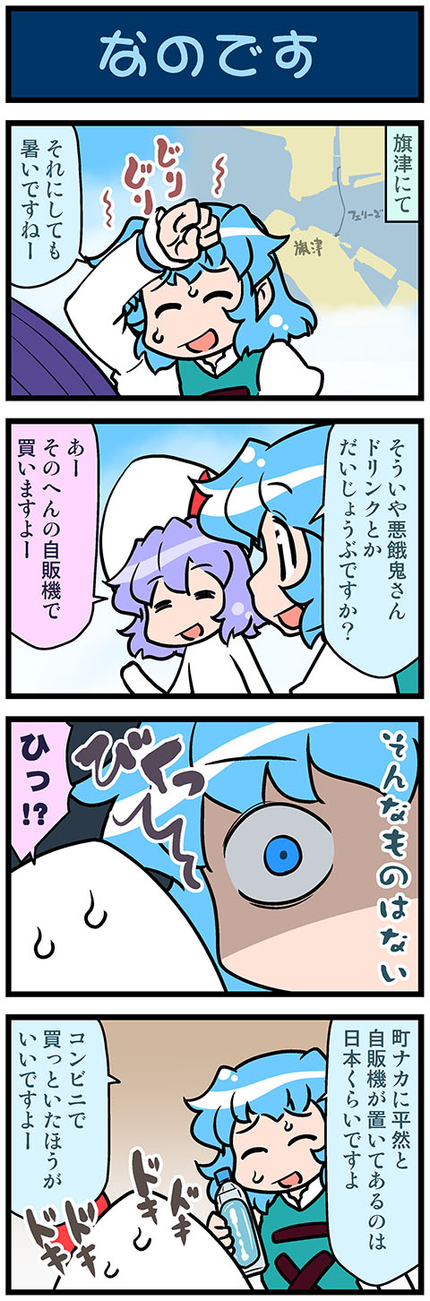 4koma artist_self-insert blue_eyes blue_hair bottle closed_eyes comic commentary directional_arrow gradient gradient_background hat hat_ribbon highres holding holding_umbrella juliet_sleeves lavender_hair long_sleeves map mizuki_hitoshi multiple_girls open_mouth puffy_sleeves remilia_scarlet ribbon shaded_face short_hair smile sweatdrop tatara_kogasa touhou translated umbrella vest water_bottle wide-eyed wiping_forehead