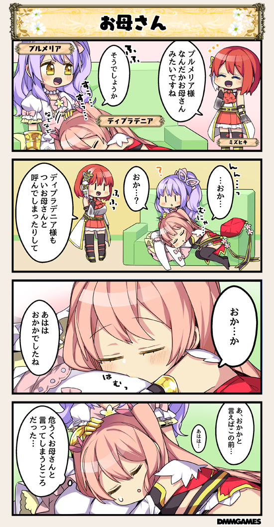 4koma :d blouse blue_eyes breasts brown_hair character_name closed_eyes collarbone comic commentary_request dipladenia_(flower_knight_girl) flower flower_knight_girl frills hair_flower hair_ornament lap_pillow long_hair mizuhiki_(flower_knight_girl) multiple_girls open_mouth plumeria_(flower_knight_girl) purple_hair red_hair short_hair skirt sleeping smile speech_bubble sweat translation_request white_legwear yellow_eyes