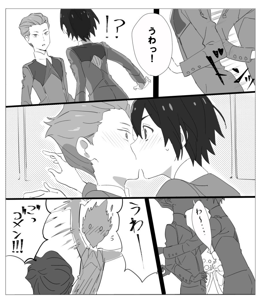 2boys blush comic darling_in_the_franxx face-to-face facing_another forehead-to-forehead greyscale hiro_(darling_in_the_franxx) kiss long_sleeves looking_at_another male_focus military military_uniform mitsuru_(darling_in_the_franxx) monochrome multiple_boys necktie red_neckwear short_hair speech_bubble sweatdrop translation_request uniform