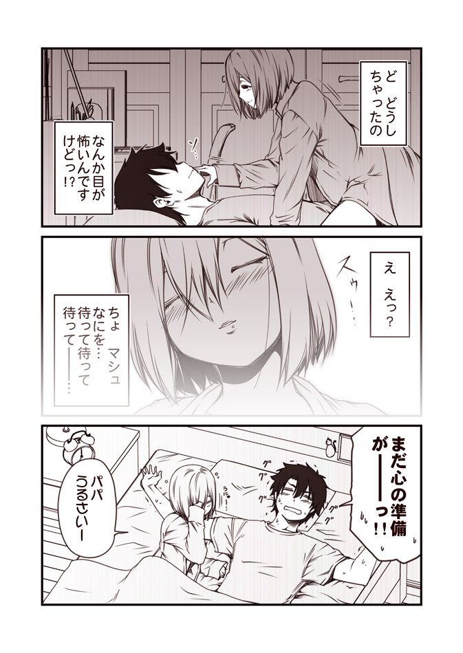 1girl alarm_clock bed blanket blush chair clock closed_eyes comic commentary_request crawling desk fate/grand_order fate_(series) fujimaru_ritsuka_(male) hair_over_one_eye hand_on_another's_chest imagining kouji_(campus_life) lying mash_kyrielight monochrome nervous on_back open_clothes open_mouth open_shirt pillow rubbing_eyes sepia shirt spoken_sweatdrop straddling sweat sweatdrop t-shirt translated trembling under_covers