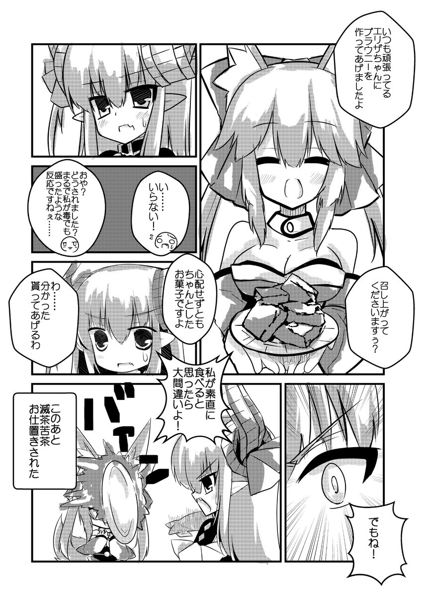 animal_ears blush breasts cleavage closed_eyes comic commentary_request curled_horns elizabeth_bathory_(fate) elizabeth_bathory_(fate)_(all) fate/extella fate/extra fate_(series) food fox_ears greyscale hair_between_eyes highres holding holding_plate large_breasts monochrome multiple_girls open_mouth plate pointy_ears ruugaruu sweatdrop tamamo_(fate)_(all) tamamo_no_mae_(fate) throwing translation_request