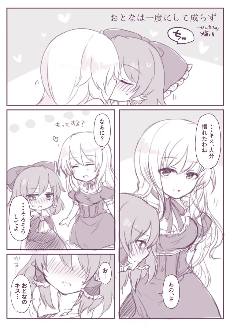 bangs blush chibi comic commentary_request facing_another hair_tubes hakurei_reimu heart kiss looking_at_another monochrome multiple_girls open_mouth puffy_short_sleeves puffy_sleeves shiohachi short_sleeves sketch touhou translated yakumo_yukari yuri