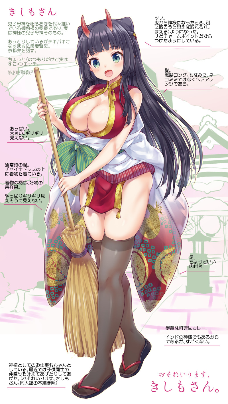 :d bangs black_hair black_legwear blunt_bangs blush breasts broom cleavage commentary_request eyebrows_visible_through_hair fang full_body green_eyes highres holding holding_broom horns japanese_clothes kimono large_breasts long_hair looking_at_viewer miyano_ururu off_shoulder oni oni_horns open_mouth original purple_eyes sandals short_kimono skindentation sleeveless smile solo thighhighs translation_request