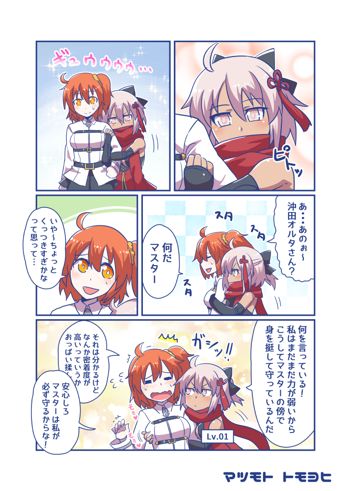 2girls ahoge arm_guards arm_hug artist_name black_bow blush bow breast_grab chaldea_uniform closed_eyes comic commentary_request fate/grand_order fate_(series) frown fujimaru_ritsuka_(female) grabbing groping hair_between_eyes hair_bow hair_ornament hair_scrunchie hand_on_another's_chest heart looking_at_another multiple_girls okita_souji_(alter)_(fate) okita_souji_(fate)_(all) open_mouth orange_eyes orange_hair orange_scrunchie pink_hair pleated_skirt ponytail scarf scrunchie side_ponytail skirt sleeveless sparkle sweatdrop tan tomoyohi translated yellow_eyes yuri