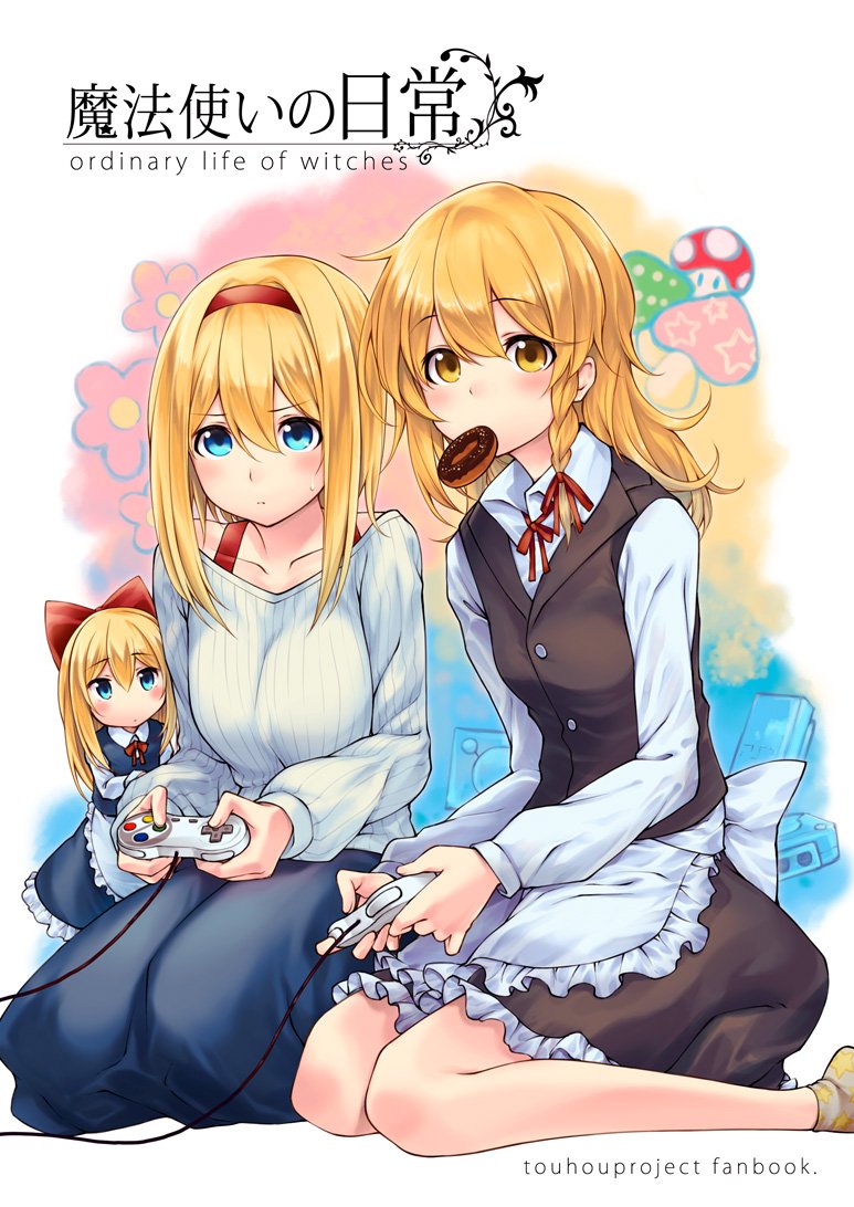 akanagi_youto alice_margatroid alternate_costume apron black_skirt black_vest blonde_hair blue_eyes blue_skirt blush bow braid breasts casual collarbone commentary_request contemporary controller doughnut eyebrows_visible_through_hair flower food frilled_apron frills game_console game_controller hair_between_eyes hair_bow hair_ribbon hairband holding kirisame_marisa long_hair long_sleeves looking_at_viewer mario_(series) mouth_hold multiple_girls mushroom neck_ribbon no_hat no_headwear petticoat pink_flower red_bow red_hairband red_neckwear red_ribbon ribbed_sweater ribbon shanghai_doll shirt short_hair single_braid sitting skirt socks star star_print super_mario_bros. super_mushroom super_nintendo sweater touhou vest waist_apron wariza white_apron white_shirt white_sweater wing_collar yellow_eyes yellow_legwear