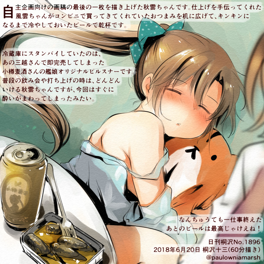 akigumo_(kantai_collection) alcohol beer beer_can blush brown_hair can closed_eyes colored_pencil_(medium) commentary_request dated doll drunk fork hair_between_eyes hamster kantai_collection kirisawa_juuzou long_hair numbered off_shoulder open_mouth out_of_frame ponytail sleeping solo_focus stuffed_animal stuffed_toy traditional_media translation_request twitter_username