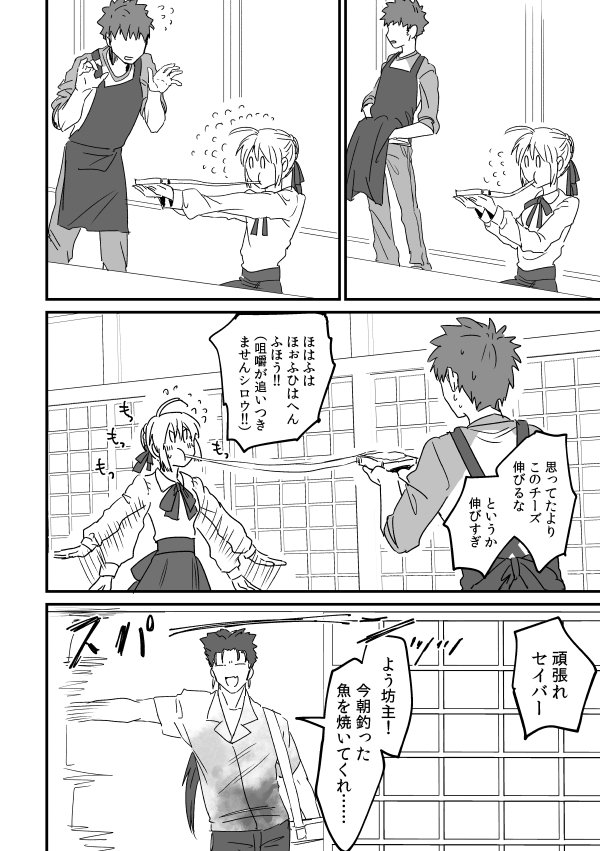 2boys ahoge apron artoria_pendragon_(all) bread cheese_trail comic commentary emiya-san_chi_no_kyou_no_gohan emiya_shirou fate/stay_night fate_(series) flailing food greyscale hair_bun hair_ribbon lancer long_sleeves metarogu monochrome multiple_boys open_mouth ribbon saber short_hair skirt slamming_door slice_of_bread sliding_doors sweatdrop translated truth waving_arms