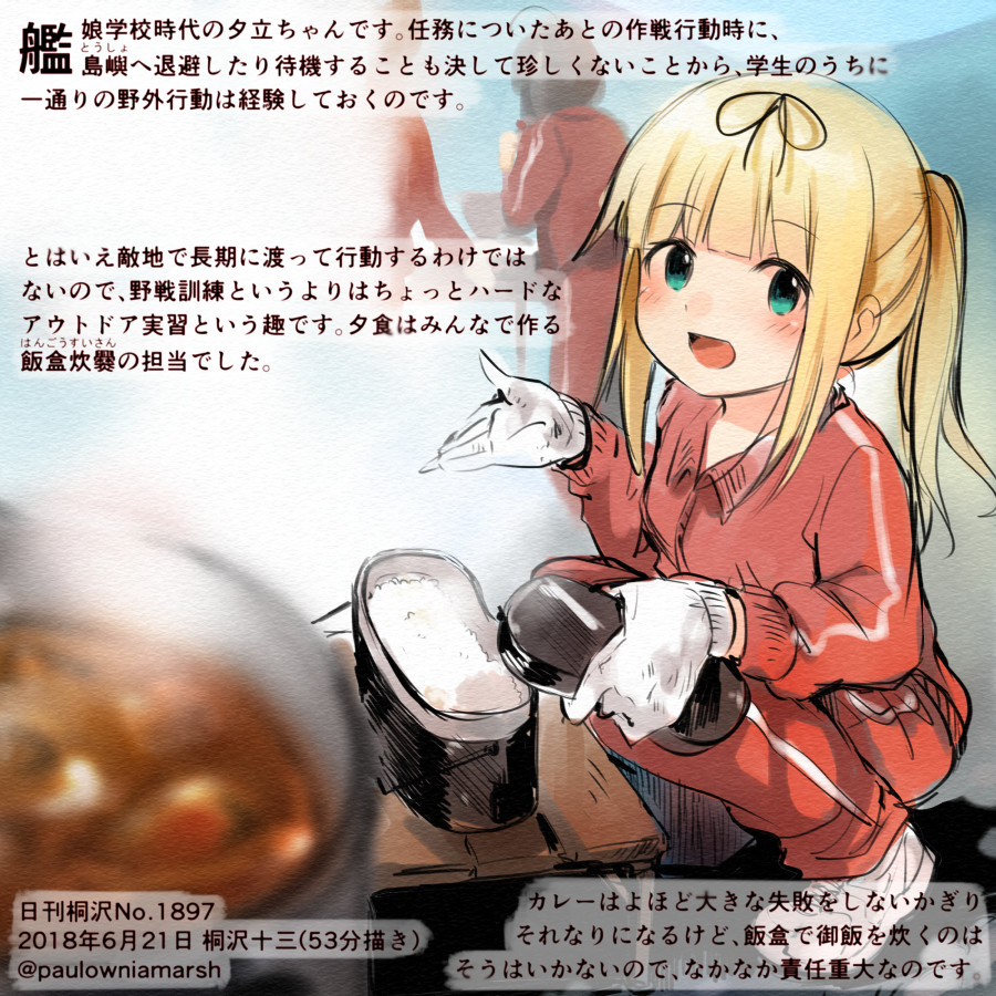 :d alternate_costume alternate_hairstyle black_ribbon blonde_hair colored_pencil_(medium) commentary_request curry dated eyebrows_visible_through_hair food gloves green_eyes hair_ribbon holding kantai_collection kirisawa_juuzou long_hair long_sleeves numbered open_mouth ribbon rice shigure_(kantai_collection) shiratsuyu_(kantai_collection) smile solo_focus track_suit traditional_media translation_request twitter_username white_gloves yuudachi_(kantai_collection)