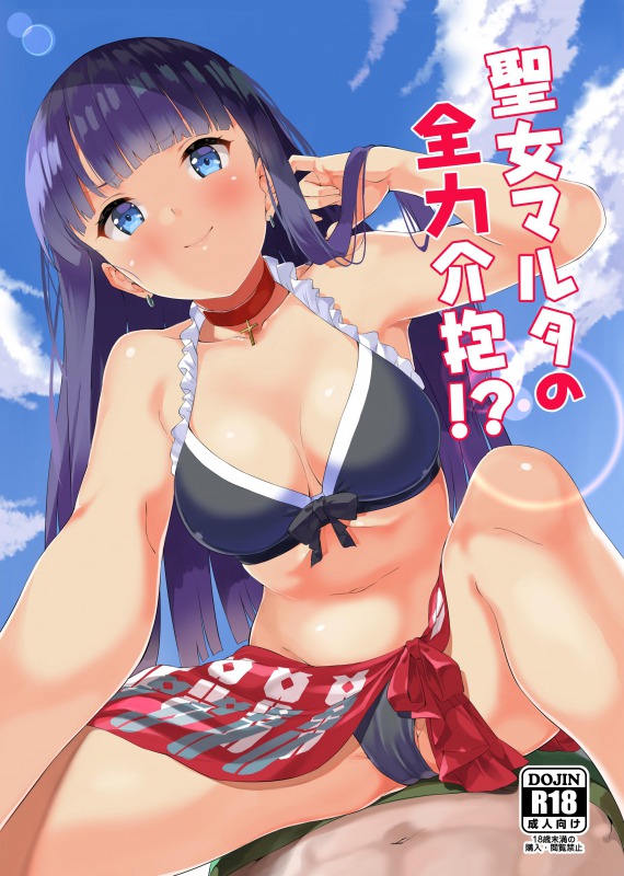 bangs bare_shoulders bikini black_bikini blue_eyes blue_sky blunt_bangs blush breasts choker cleavage collarbone commentary_request cover cover_page cross day doujin_cover earrings fate/grand_order fate_(series) frilled_bikini frills girl_on_top jewelry large_breasts lens_flare long_hair looking_at_viewer mamedenkyuu_(berun) navel purple_hair saint_martha saint_martha_(swimsuit_ruler)_(fate) sarong sky smile solo_focus straight_hair swimsuit thighs