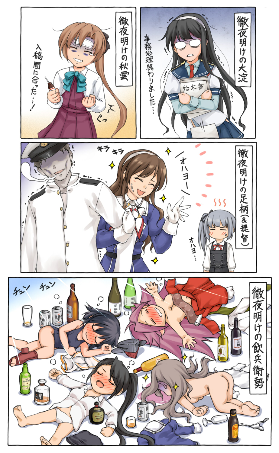 :3 absurdly_long_hair admiral_(kantai_collection) akigumo_(kantai_collection) alcohol ashigara_(kantai_collection) ass bags_under_eyes beer beer_can black_hair blouse bottle brown_hair can comic commentary_request cup dress drunk gloves graphite_(medium) grey_hair hat highres i-14_(kantai_collection) japanese_clothes jun'you_(kantai_collection) kantai_collection kasumi_(kantai_collection) long_hair long_sleeves mechanical_pencil military military_uniform multiple_girls nachi_(kantai_collection) naval_uniform nude ooyodo_(kantai_collection) pantyhose peaked_cap pencil pola_(kantai_collection) ponytail remodel_(kantai_collection) sakazuki sake sake_bottle school_uniform scroll shirt short_hair short_sleeves side_ponytail silver_hair skirt sleeveless sleeveless_dress suda_(yuunagi_enikki) suspenders top-down_bottom-up traditional_media translated uniform very_long_hair vest wavy_hair white_gloves white_shirt withered