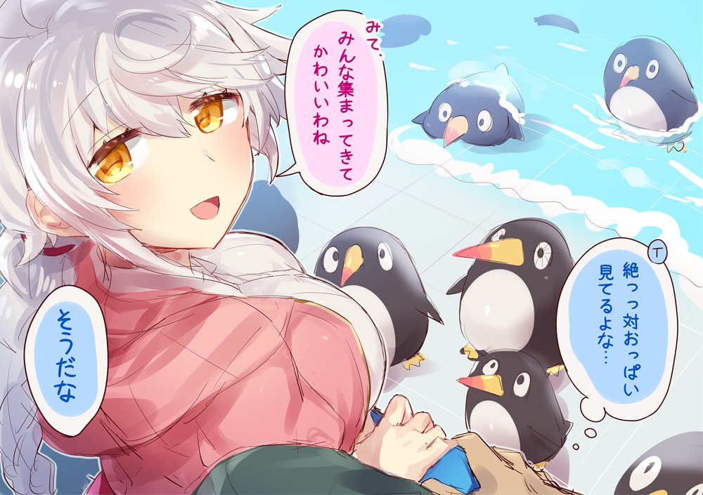 alternate_costume animal bird breasts commentary_request eyebrows_visible_through_hair failure_penguin hair_between_eyes jacket kantai_collection large_breasts long_hair long_sleeves looking_at_viewer looking_back open_mouth penguin shirt smile solo_focus translation_request unryuu_(kantai_collection) white_hair white_shirt yamaarashi yellow_eyes