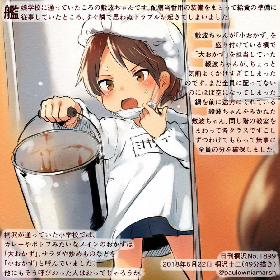 blue_skirt brown_eyes brown_hair bucket colored_pencil_(medium) commentary_request dated holding holding_bucket kantai_collection kirisawa_juuzou long_sleeves name_tag numbered open_mouth out_of_frame pleated_skirt shikinami_(kantai_collection) short_hair skirt solo_focus traditional_media translation_request twitter_username