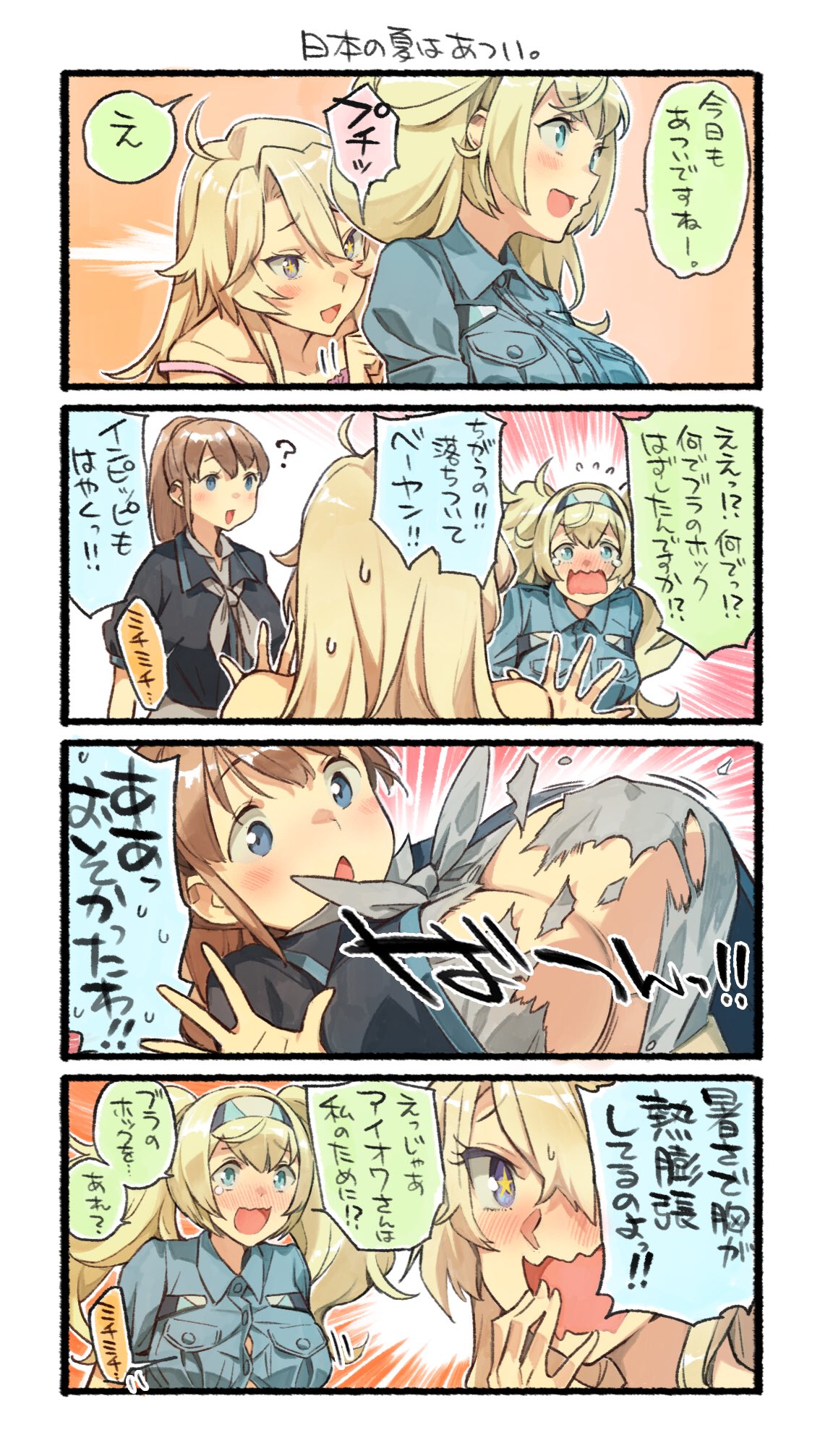4koma ? black_shirt blonde_hair blue_eyes blue_shirt blush breast_expansion breast_pocket breasts brown_hair collared_shirt comic commentary crying crying_with_eyes_open gambier_bay_(kantai_collection) hair_between_eyes hairband highres inconvenient_breasts intrepid_(kantai_collection) iowa_(kantai_collection) kantai_collection large_breasts long_hair multicolored multicolored_clothes multiple_girls neckerchief nonco open_mouth pocket ponytail shirt short_hair star star-shaped_pupils symbol-shaped_pupils tears torn_clothes translated twintails white_neckwear white_shirt