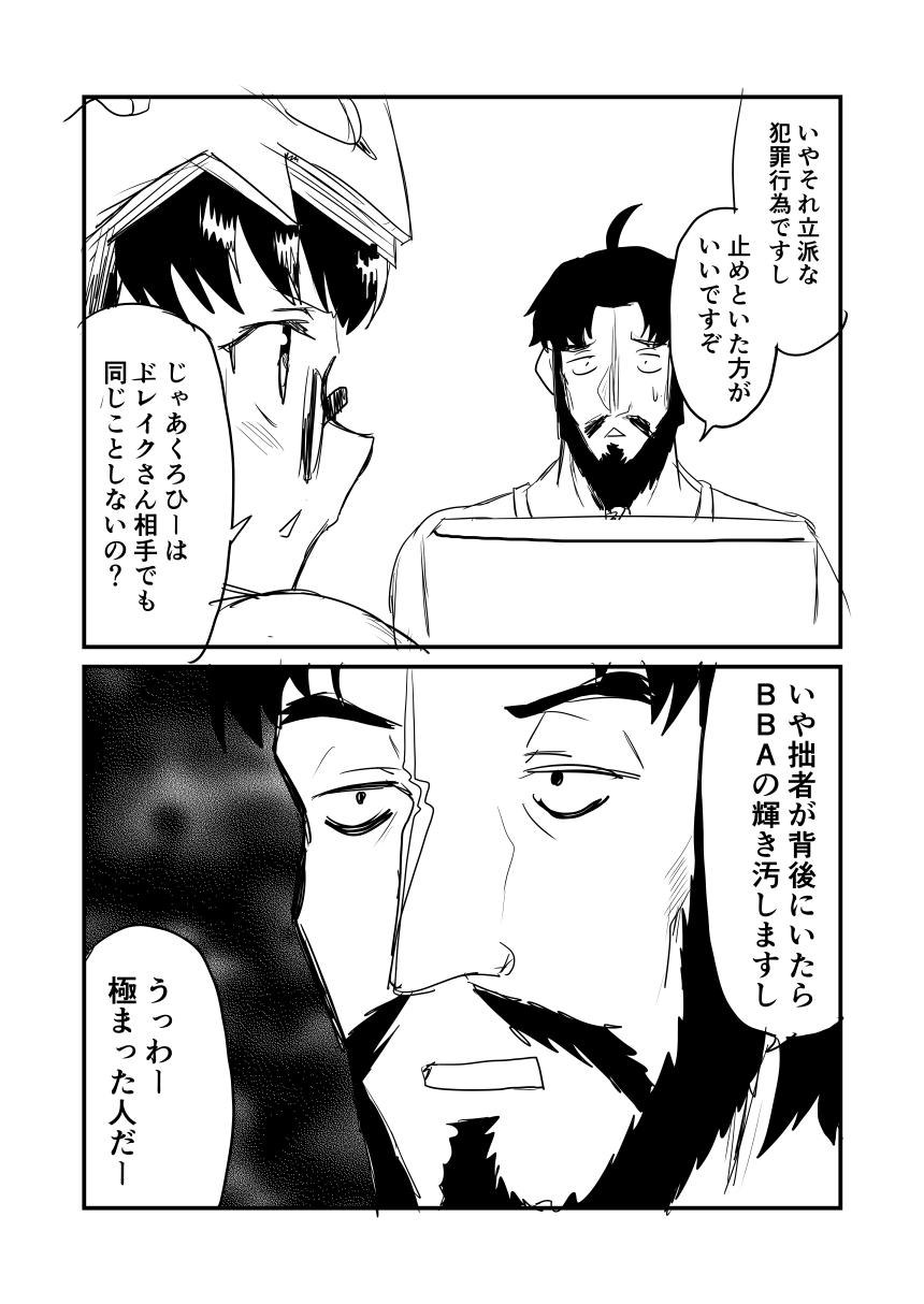 1girl 2koma ahoge beard black_hair blush cloak comic commentary_request drawing_tablet edward_teach_(fate/grand_order) facial_hair fate/grand_order fate_(series) glasses greyscale ha_akabouzu highres hood hooded_cloak mask mask_on_head monochrome osakabe-hime_(fate/grand_order) scar square_mouth translation_request triangle_mouth